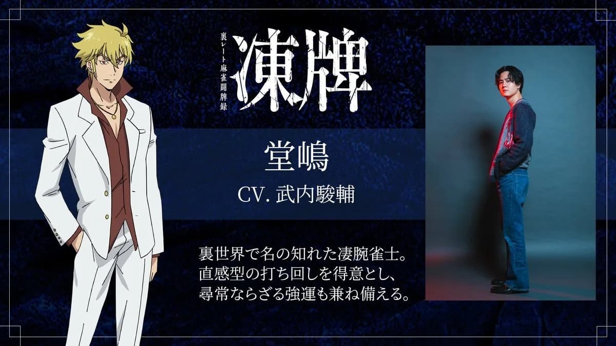 Karakter dan Pemeran Utama dari Anime Touhai: Ura Rate Mahjong Touhai Roku (Sumber: X/@tohai_anime)