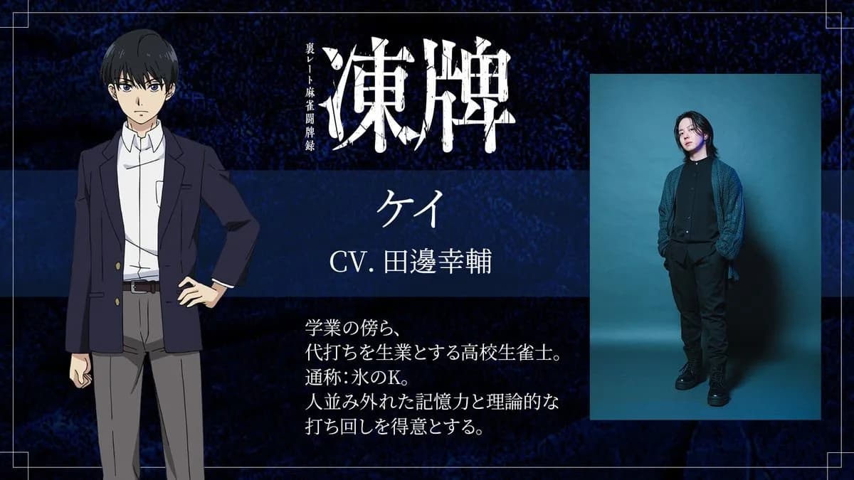Karakter dan Pemeran Utama dari Anime Touhai: Ura Rate Mahjong Touhai Roku (Sumber: X/@tohai_anime)