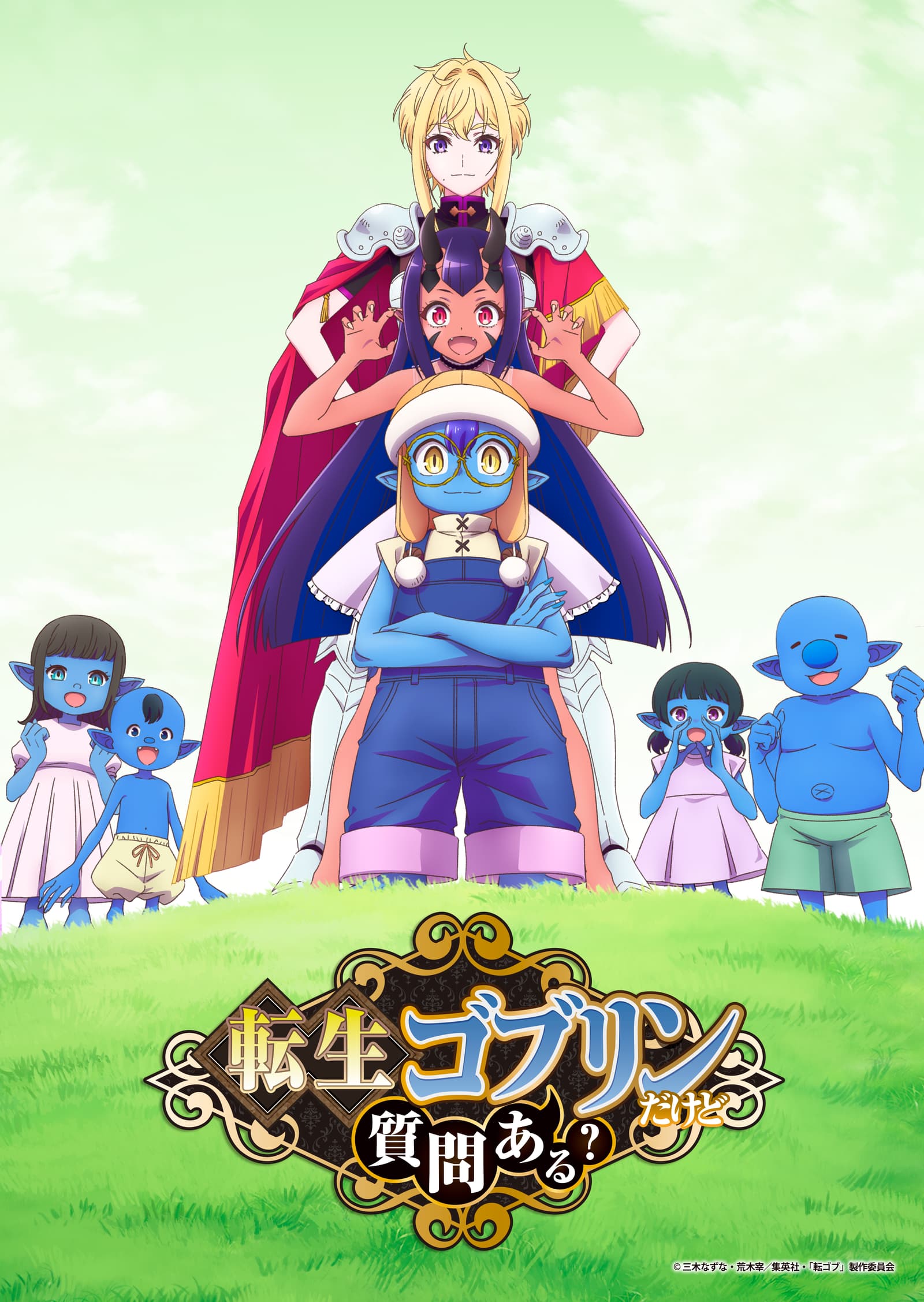 Key Visual So What's Wrong With Being Reborn as a Goblin?