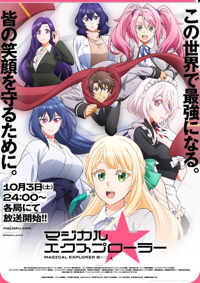 Key Visual Magical Explorer