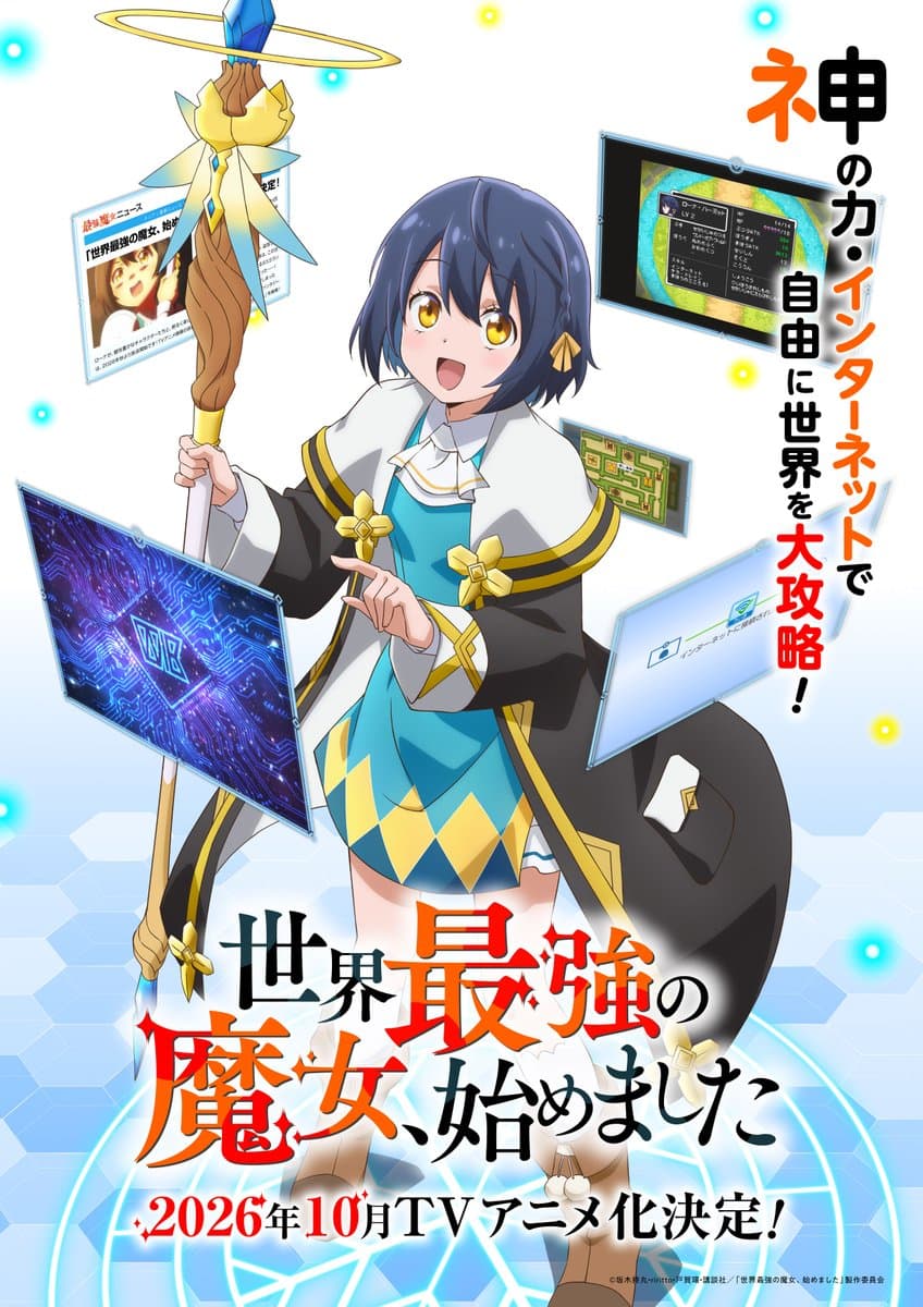 Key Visual The World's Strongest Witch