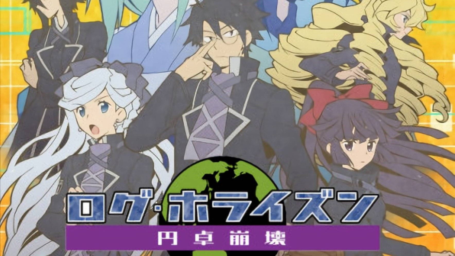 Упавший горизонты. Покорение горизонта: падение круглого стола / log Horizon: Entaku Houkai. Логин Горизонт Нориха. Аниме логин Горизонт 3 сезон. Аниме Лог Горизонт 4 сезон.