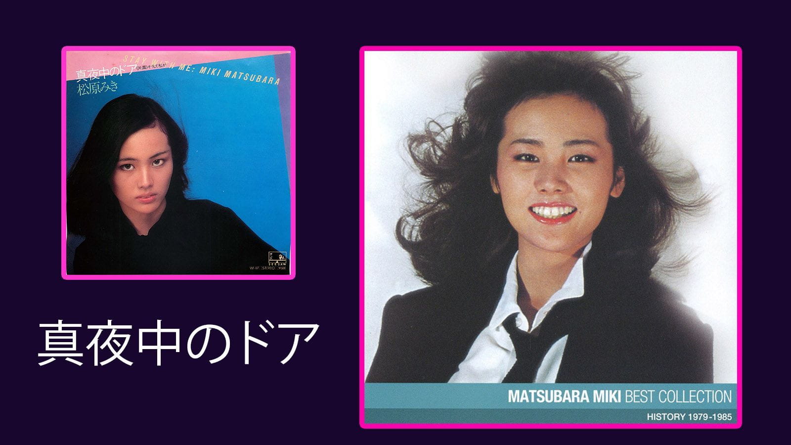 Stay with me matsubara перевод. Мики Мацубара. Мики Мацубара 2004. Miki Matsubara 2021. Miki Matsubara 2022.