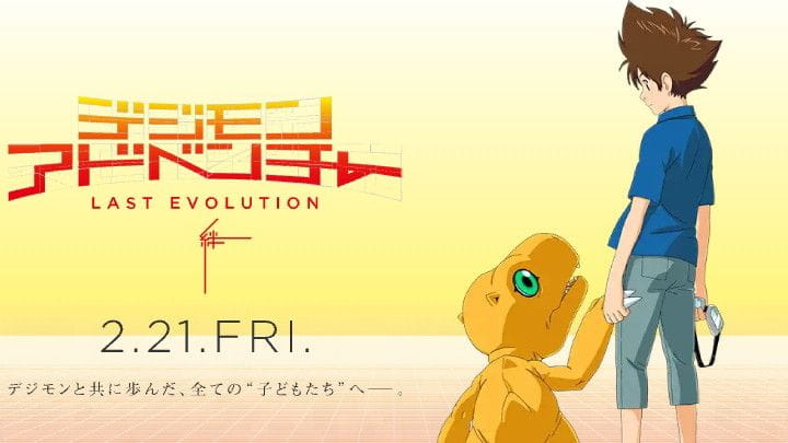 2020 Odex Putarkan Film Digimon Adventure Last Evolution Kizuna Di 6 Negara