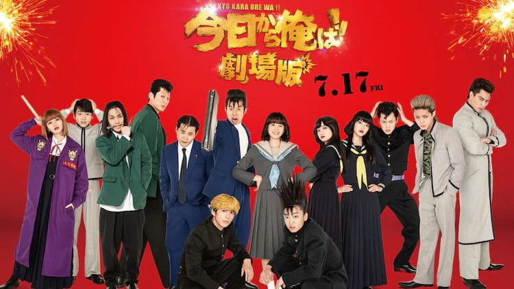 Film Live Action Kyou Kara Ore Wa Rilis Pv Pertama Rilis Juli 2020